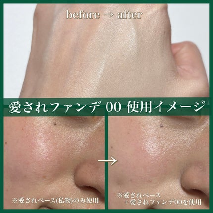 愛されファンデ/b idol/リキッドファンデーションを使ったクチコミ(4枚目)