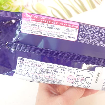 ビオレ メイク持続シート さらマット肌/ビオレ/フェイスシートを使ったクチコミ(5枚目)