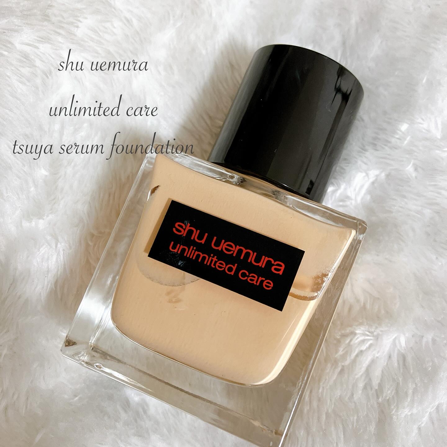 アンリミテッド ケア ツヤ セラム ファンデーション/shu uemura/リキッドファンデーションを使ったクチコミ（1枚目）