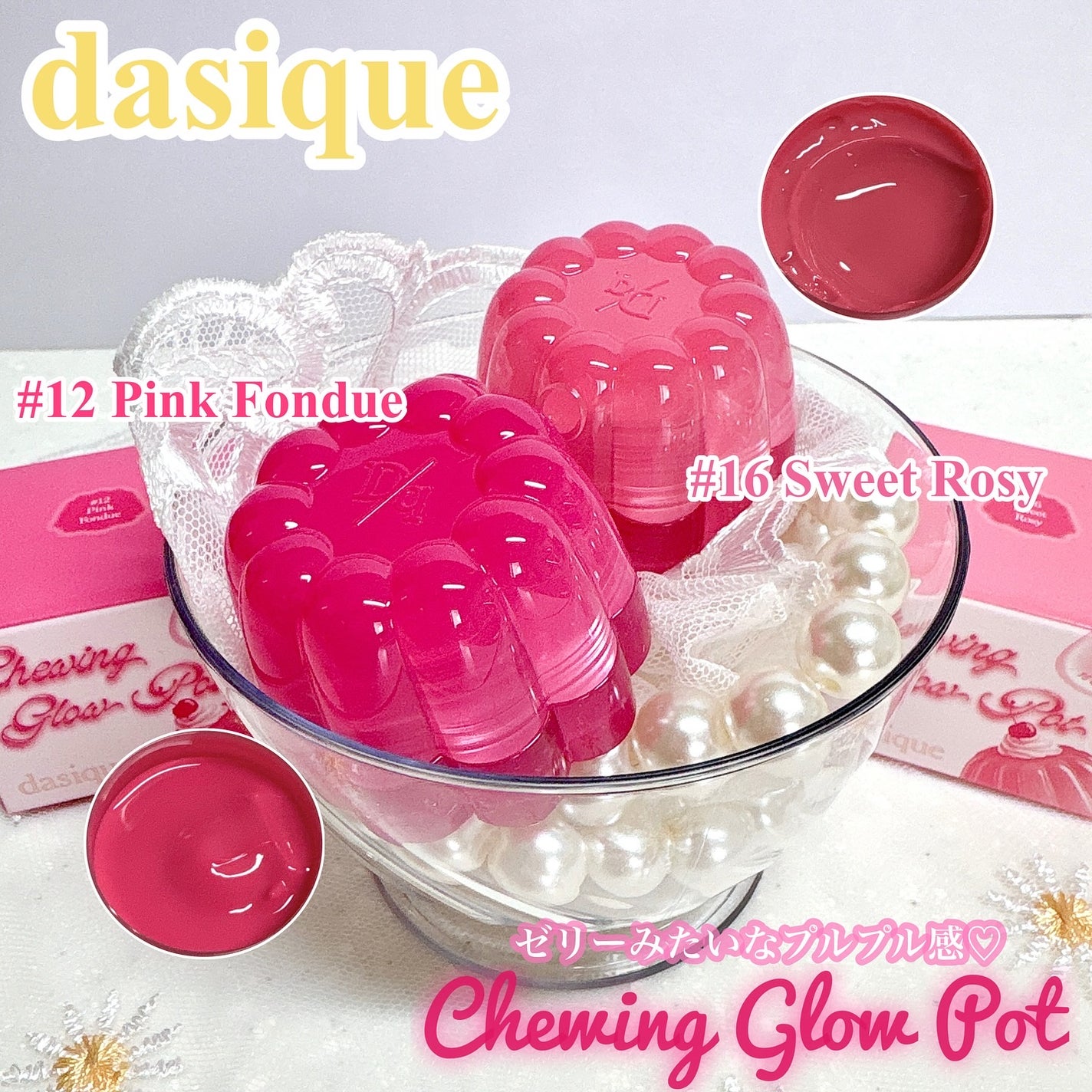 チューインググロウポット/dasique/口紅を使ったクチコミ(1枚目)