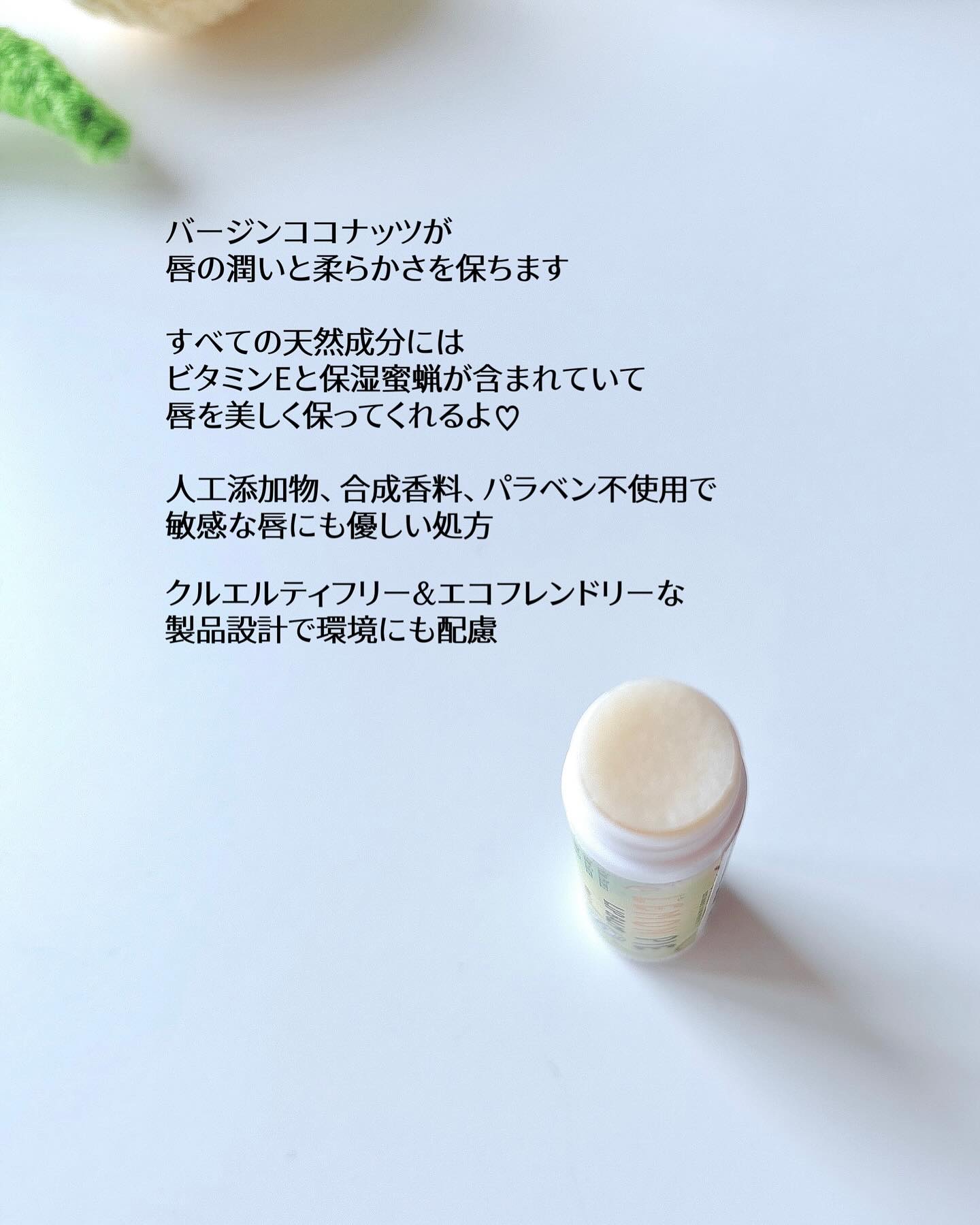 リップバーム/UTAMA SPICE/リップバームを使ったクチコミ（2枚目）