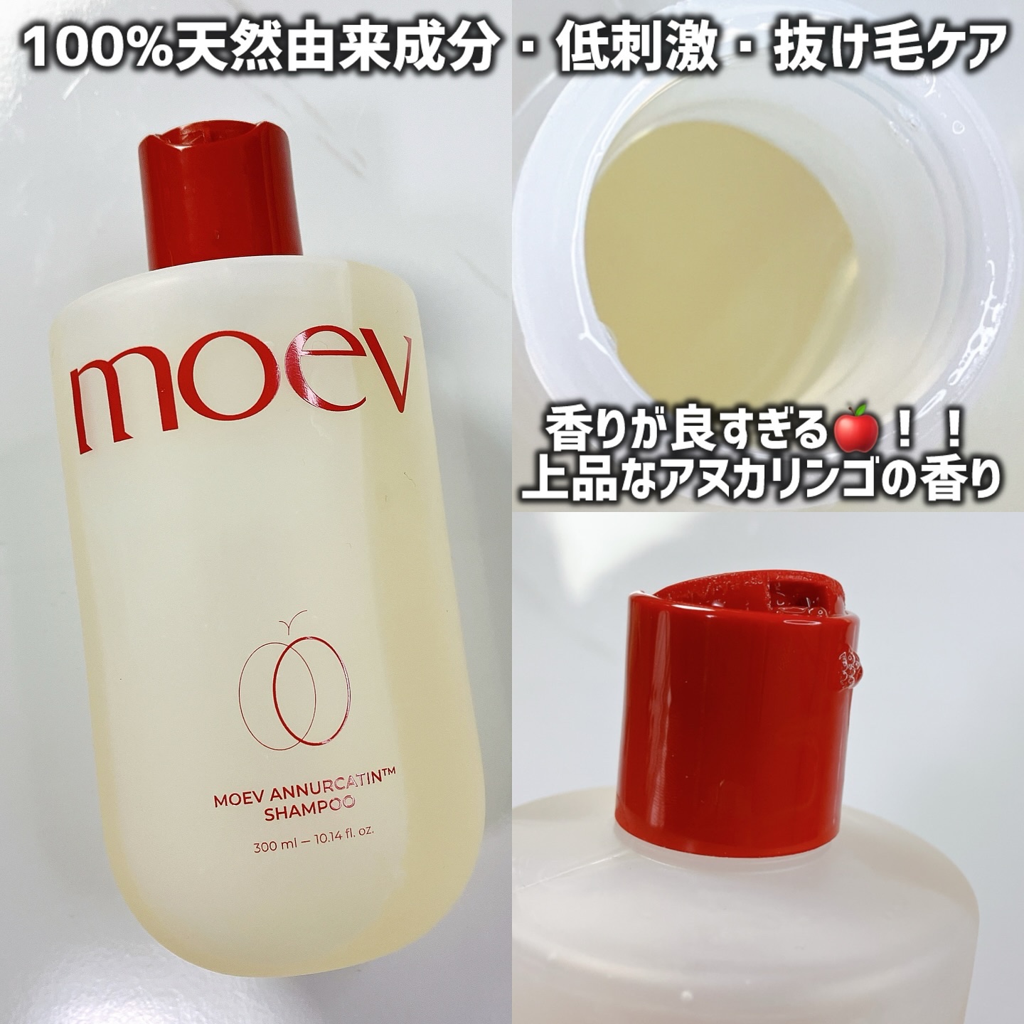モエブ アヌカチン シャンプー/トリートメント/moev/市販シャンプーを使ったクチコミ（2枚目）