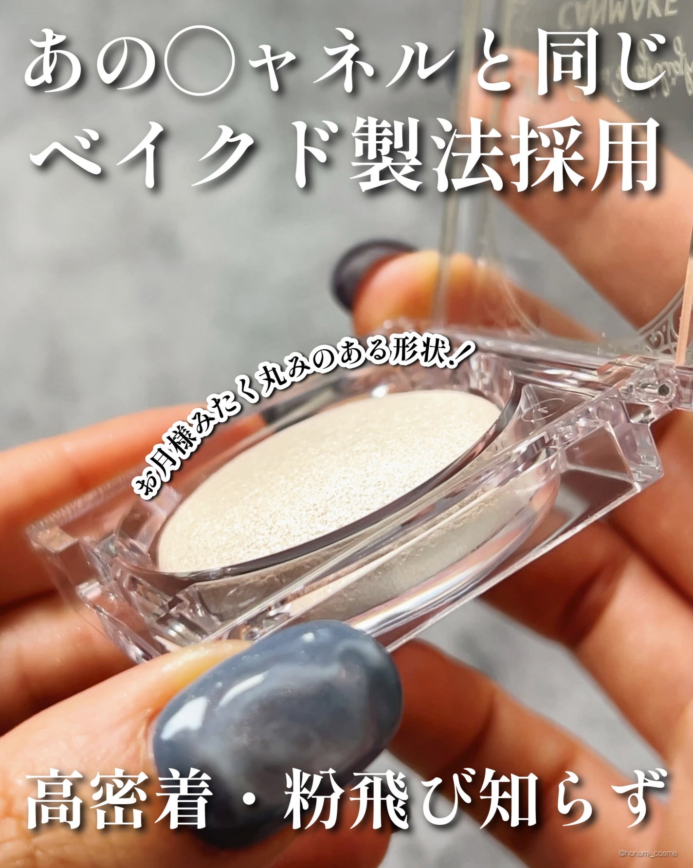 ムーングロウハイライター/キャンメイク/ハイライトを使ったクチコミ(4枚目)