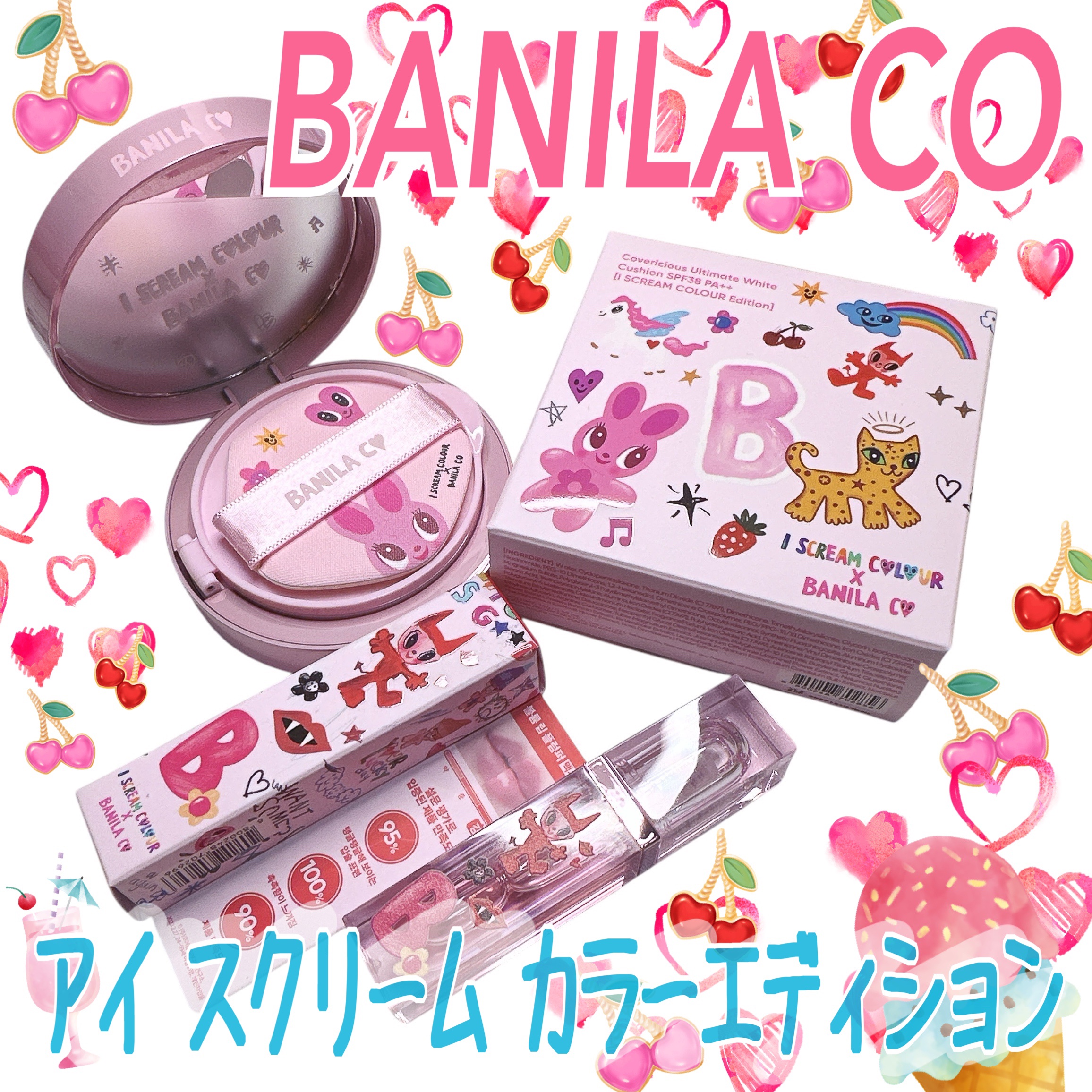 カバーリシャス アルティメット ホワイトクッション モイスチャー/BANILA CO/クッションファンデーションを使ったクチコミ（1枚目）