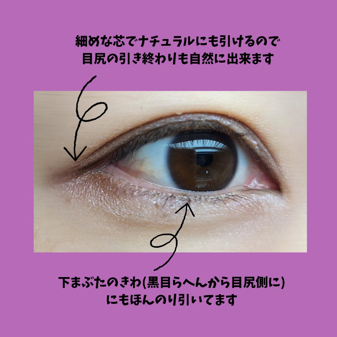 ケイト レアフィットジェルペンシルN/KATE/ジェルアイライナーを使ったクチコミ（3枚目）