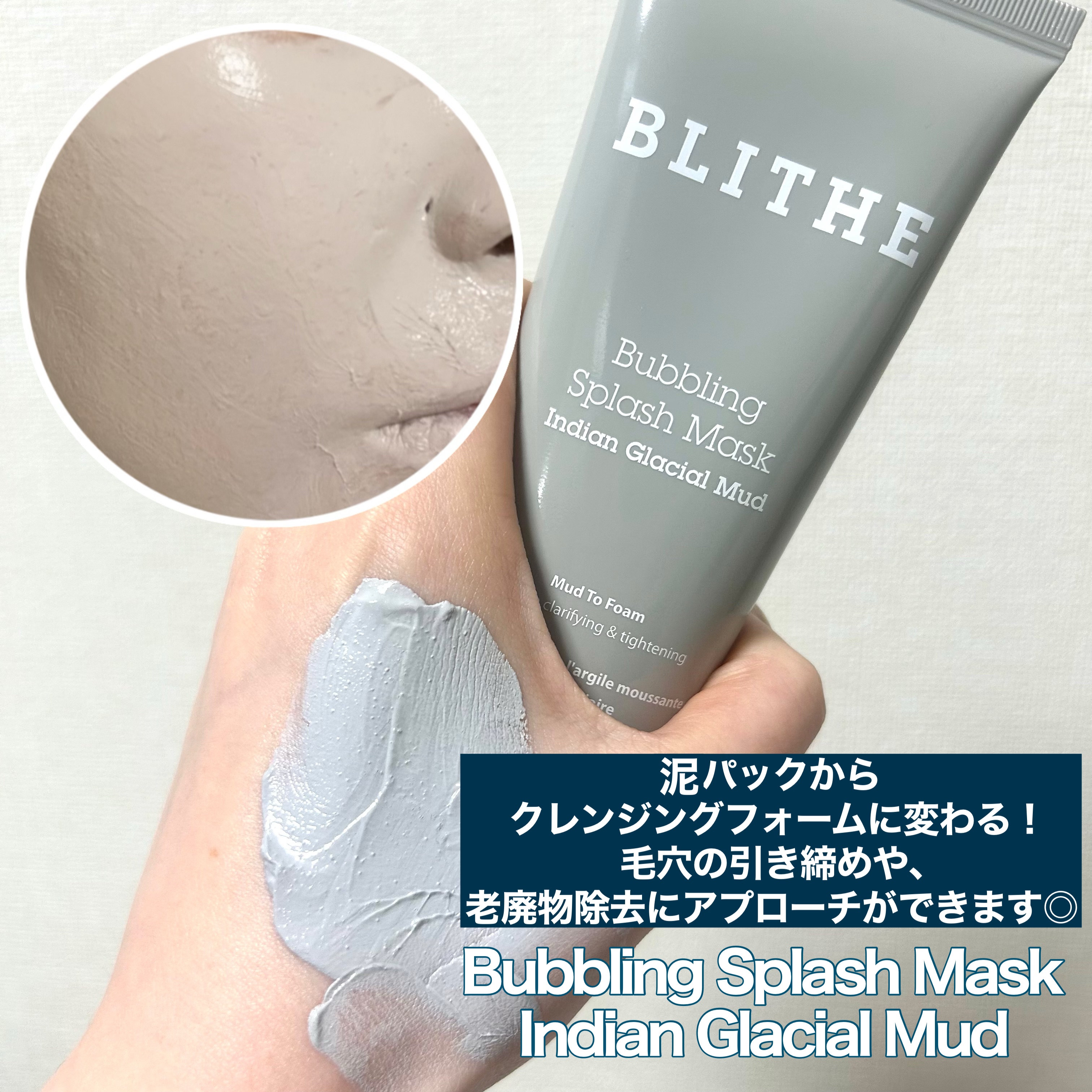 Patting Splash Mask Soothing & Heeling Green tea/BLITHE/その他洗顔料を使ったクチコミ（3枚目）