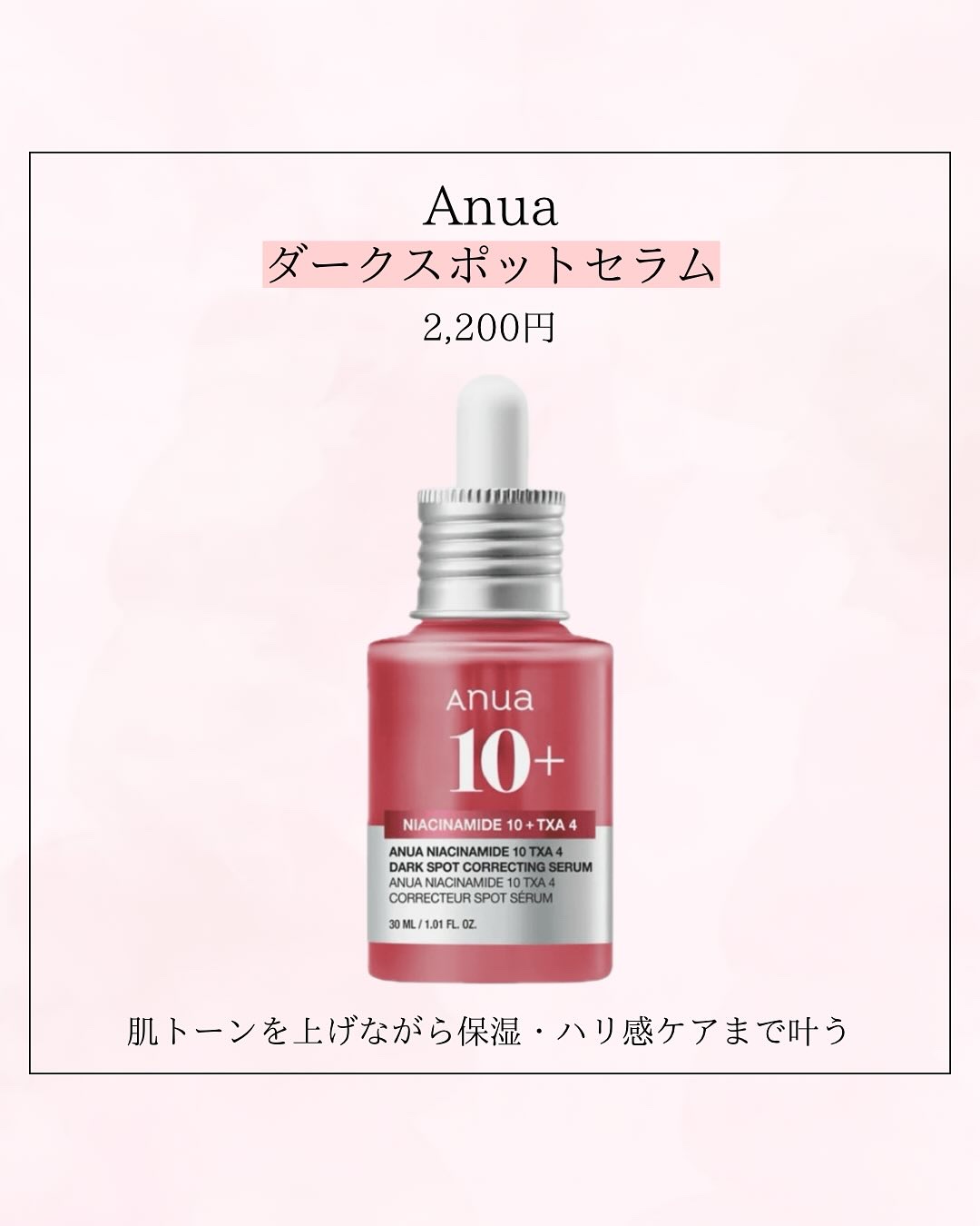 ダイブイン セラム/Torriden/美容液を使ったクチコミ（2枚目）