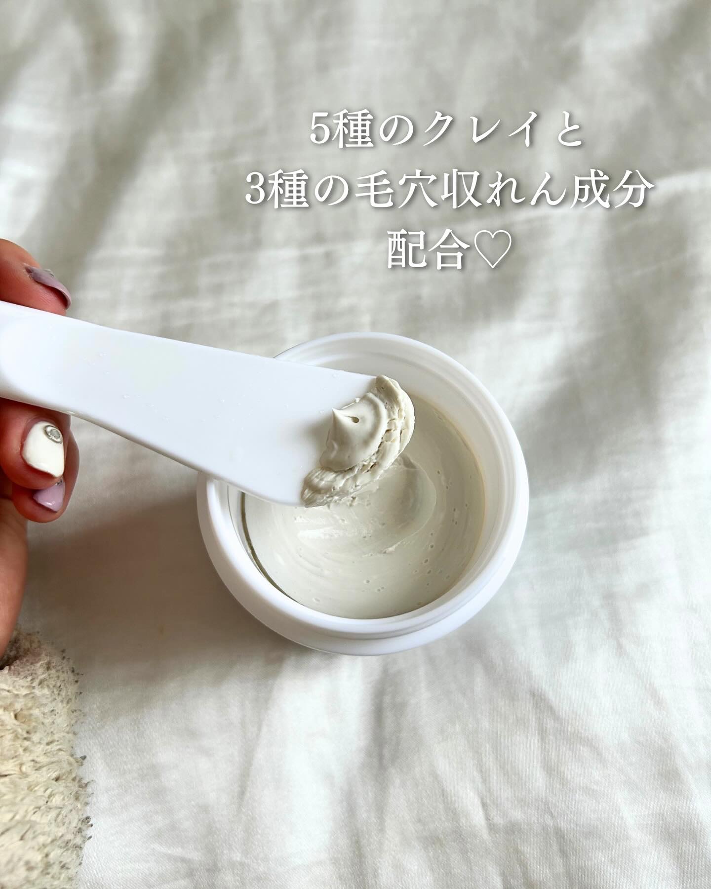 ＭＡＲＩＮＥCLAYPACK　ｓｈｉｒｏ /CLELU/洗い流すパック・マスクを使ったクチコミ（3枚目）