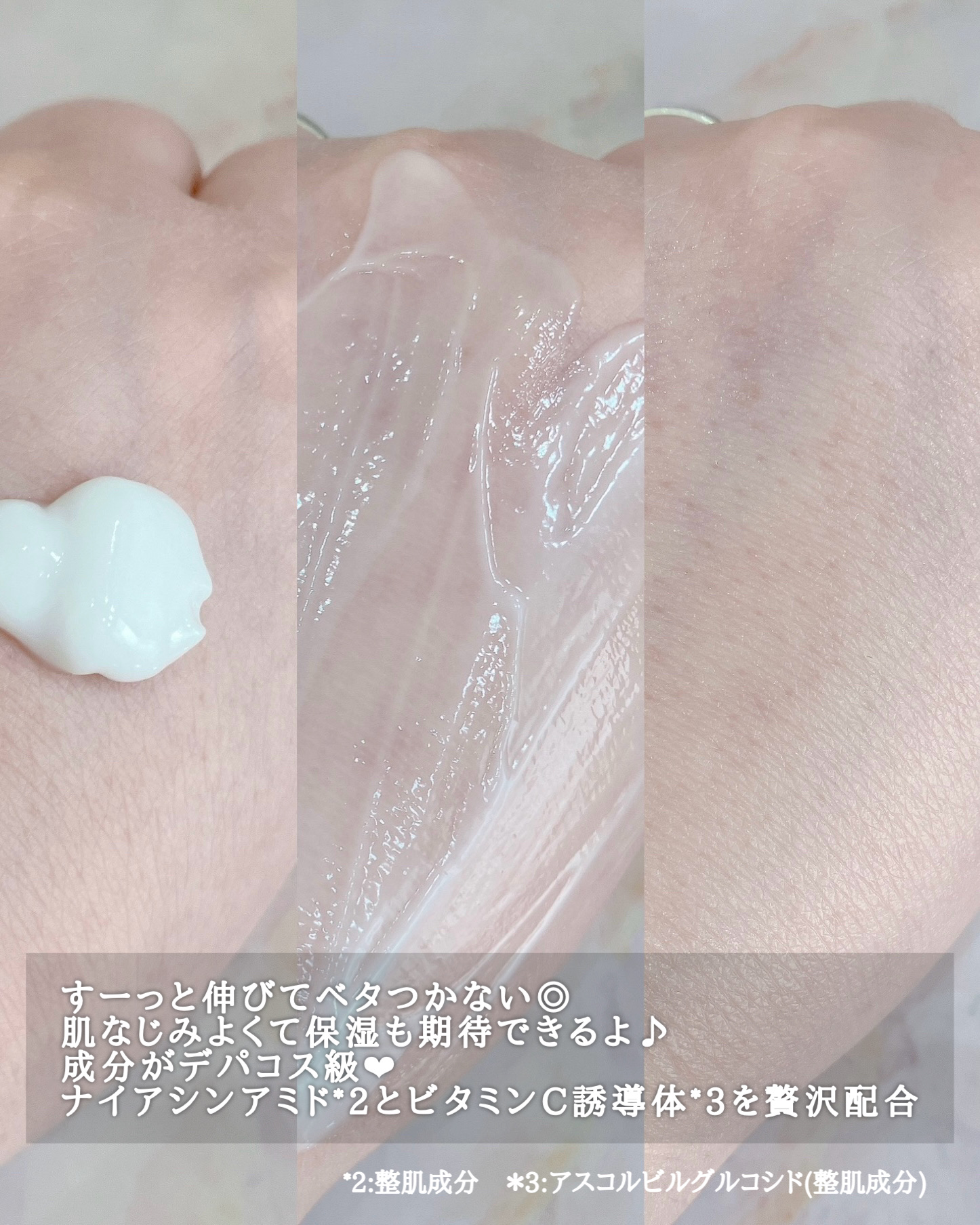 バイブラント ラディアンス　アロマミルク/ジョンソンボディケア/ボディミルクを使ったクチコミ（2枚目）