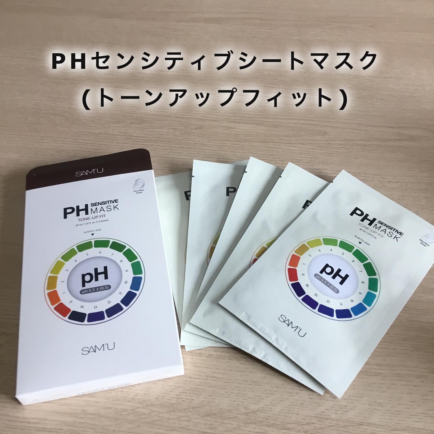 PHセンシティブTONE-UP-FIT/SAM'U/その他スキンケアを使ったクチコミ（1枚目）