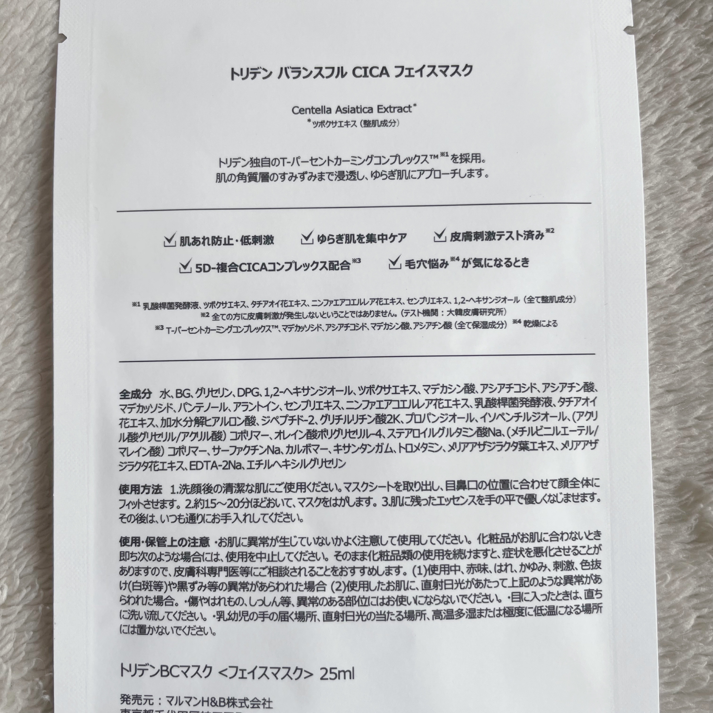 バランスフル シカマスク/Torriden/シートマスク・パックを使ったクチコミ（2枚目）