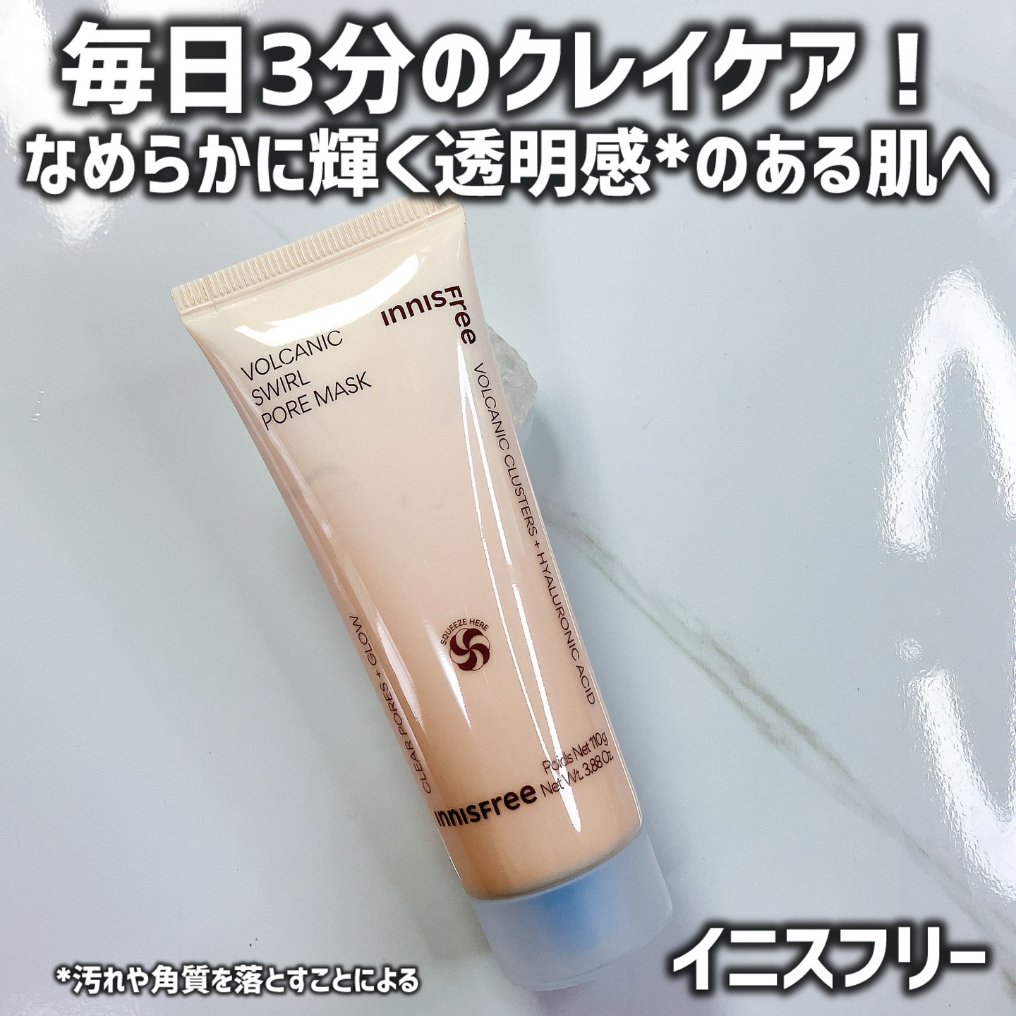 ヴォルカニック　ポア　クリームクレイマスク/innisfree/洗い流すパック・マスクを使ったクチコミ（2枚目）