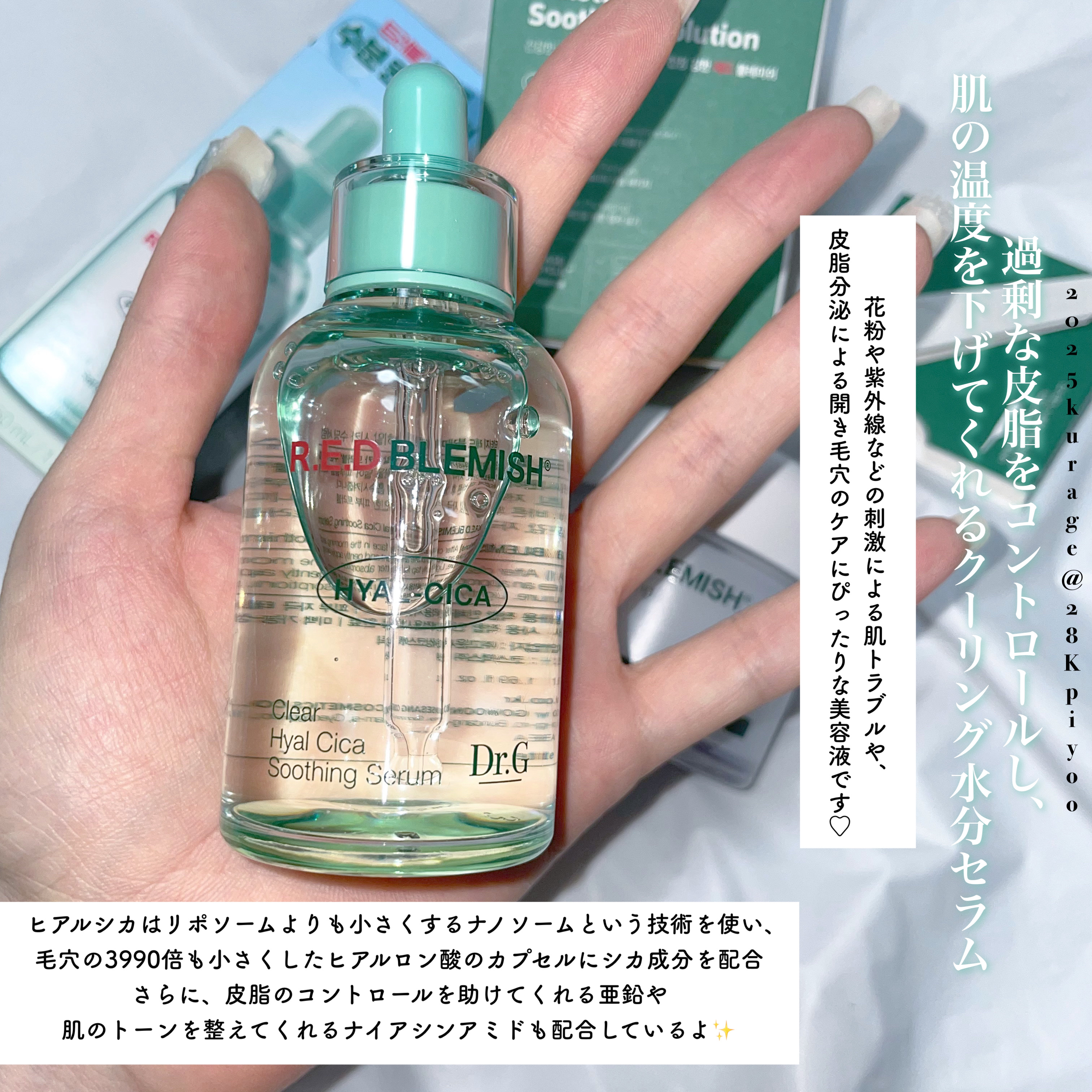 レッドブレミッシュ クリアスージングクリーム/Dr.G/フェイスクリームを使ったクチコミ（3枚目）