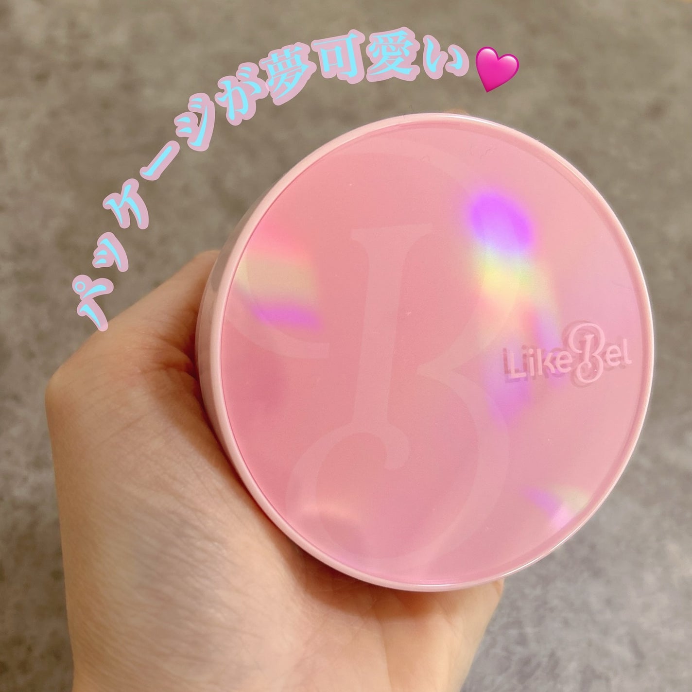 Make Me Fitting Cushion/Likebel/クッションファンデーションを使ったクチコミ(2枚目)