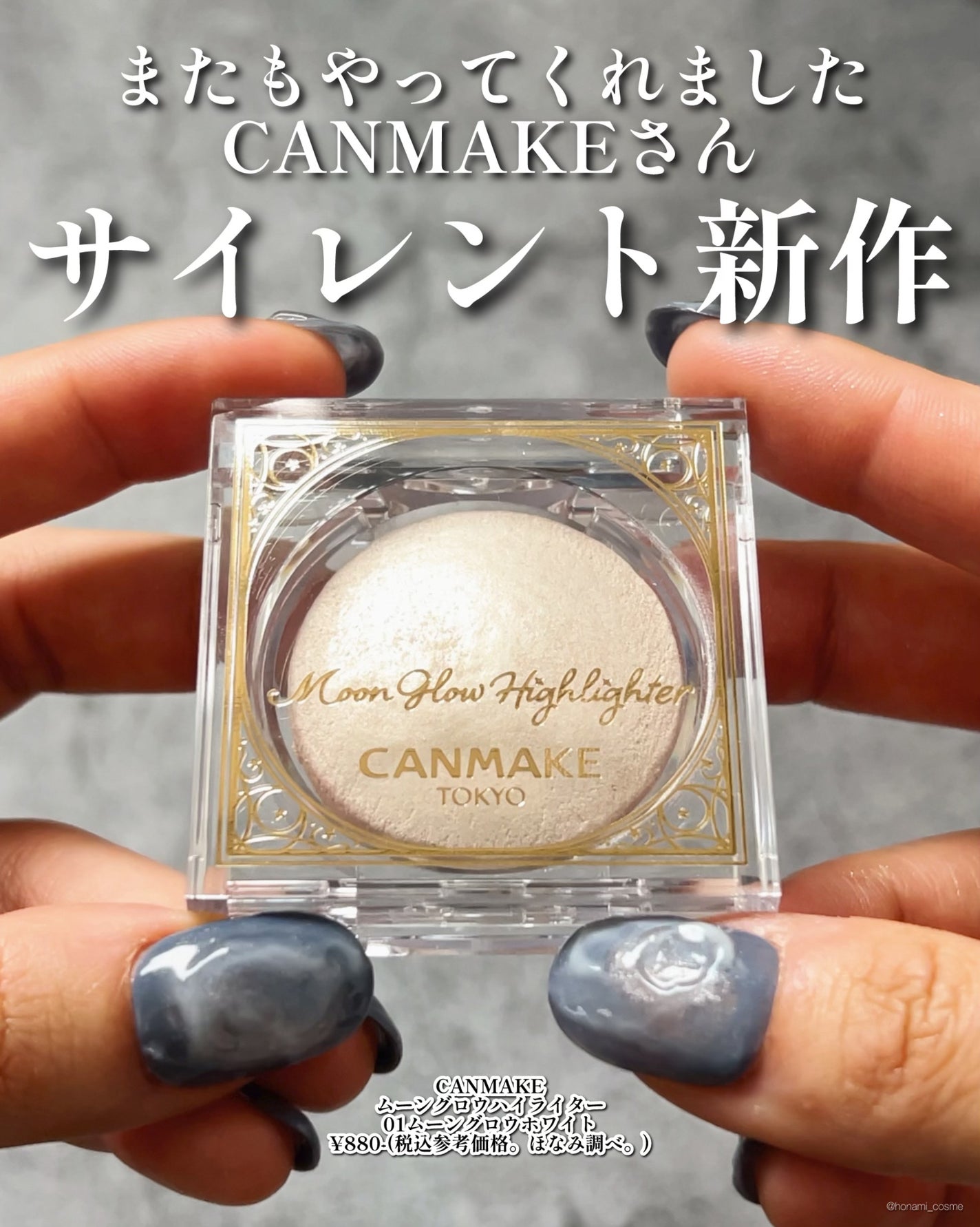 ムーングロウハイライター/キャンメイク/ハイライトを使ったクチコミ(2枚目)