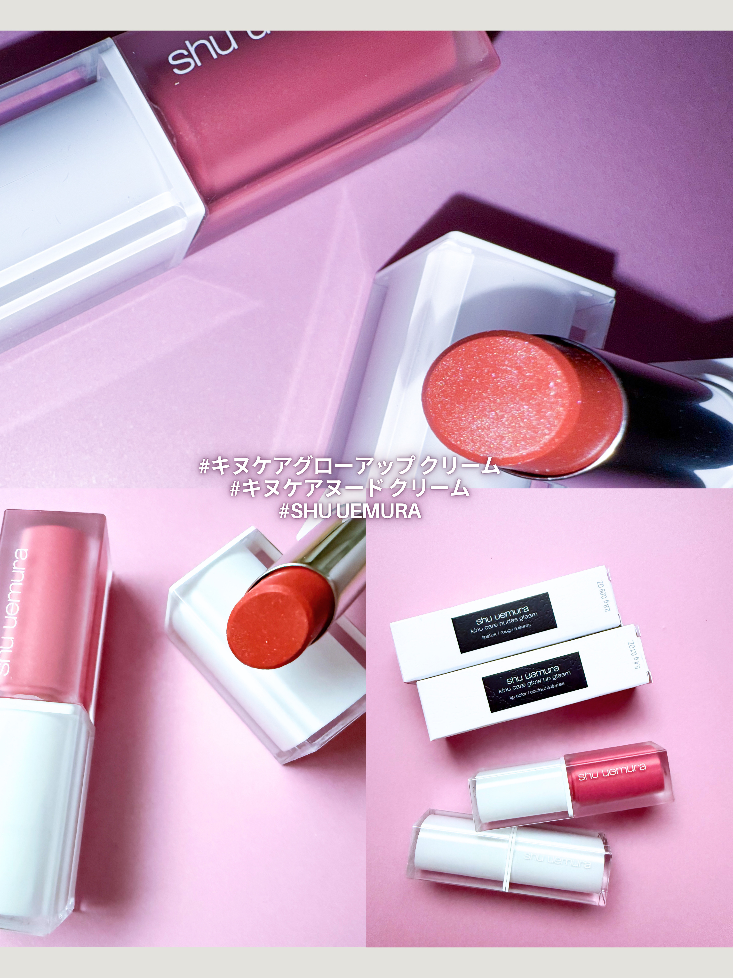 キヌケアグローアップ グリーム/shu uemura/口紅を使ったクチコミ（2枚目）