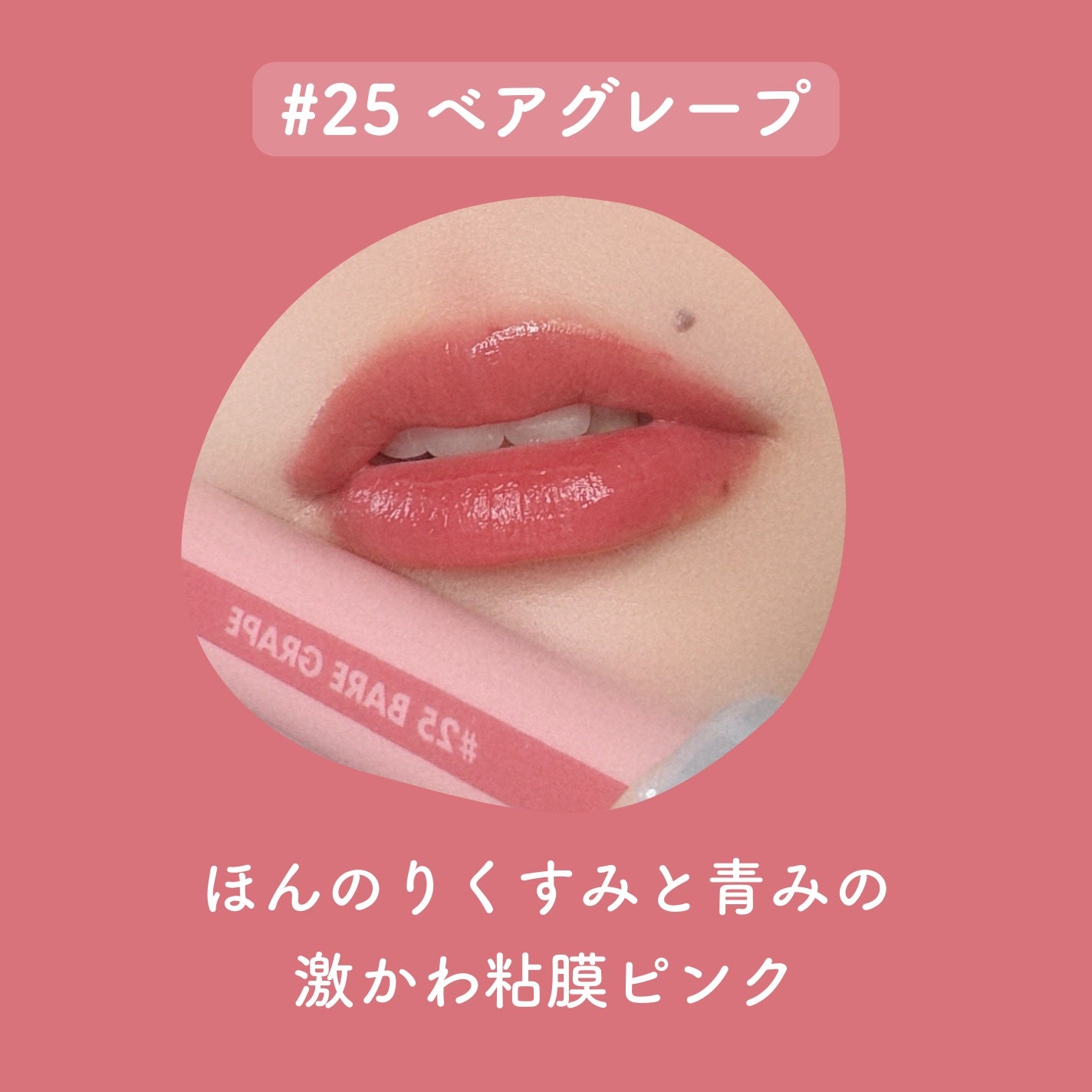 ジューシーラスティングティント/rom&nd/リップティントを使ったクチコミ(3枚目)