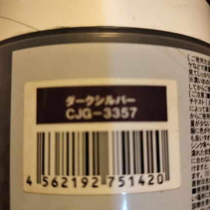 エンシェールズカラーバター ダークシルバー/エンシェールズ/ヘアカラーの画像