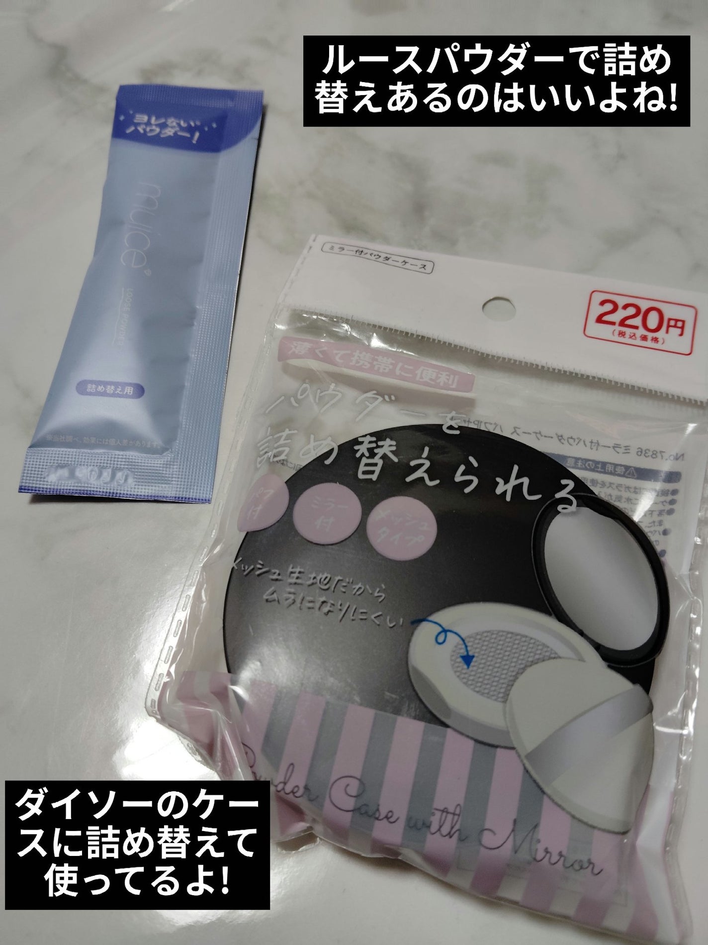 ヨレンパウダー さらポアカバー/muice/ルースパウダーを使ったクチコミ(1枚目)
