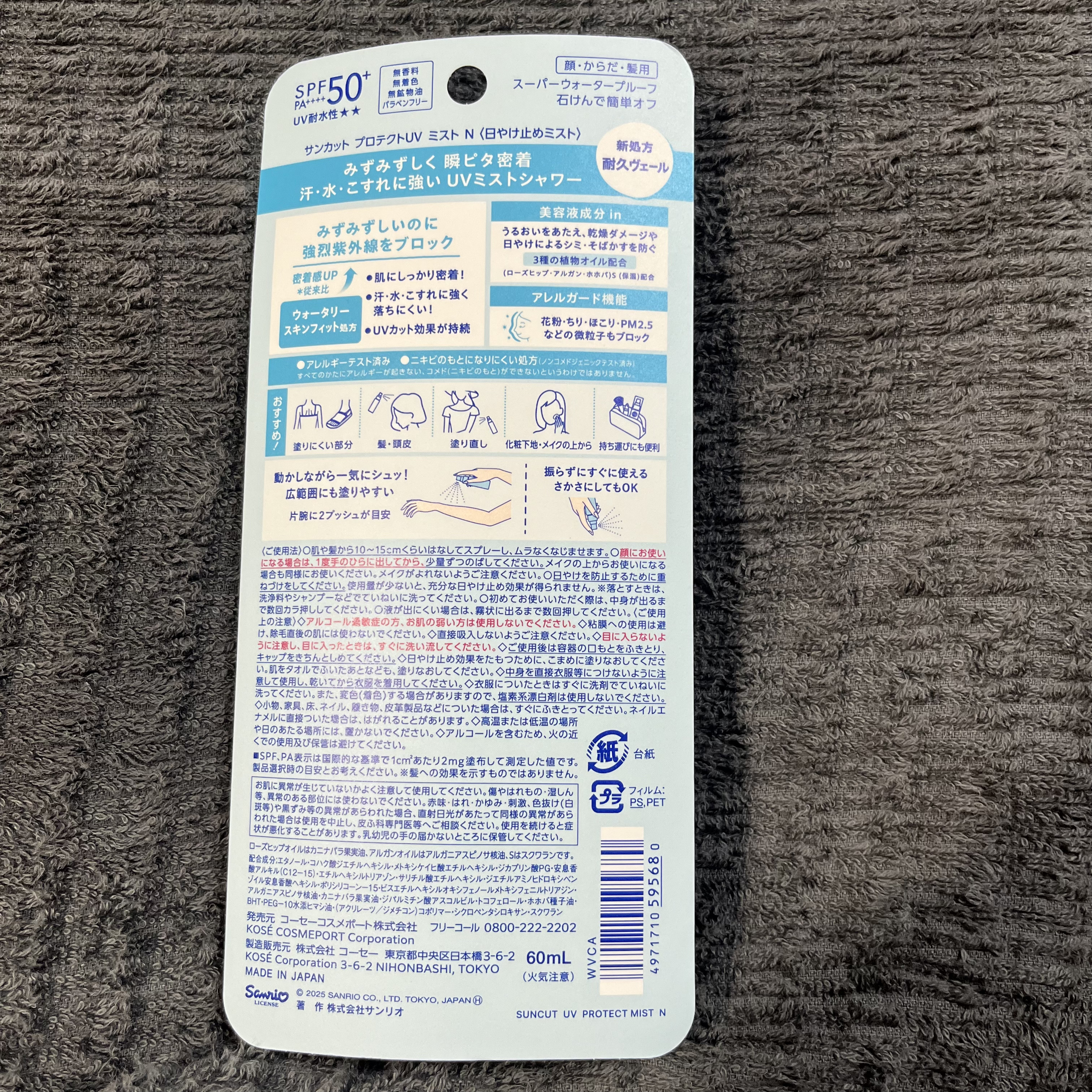 サンカットR プロテクトUV スプレー/サンカット®/日焼け止めミスト・スプレーを使ったクチコミ（3枚目）