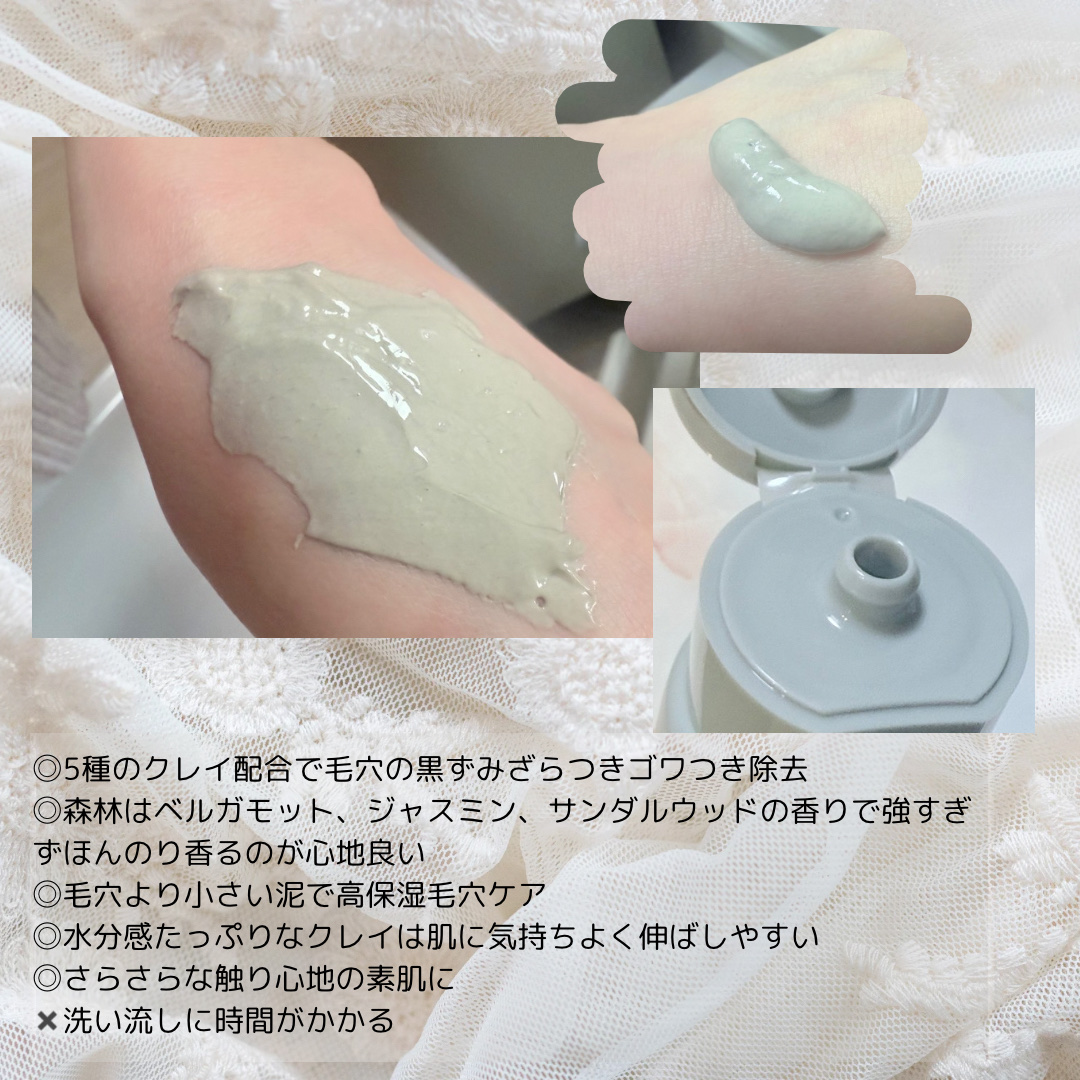 バーニッシュクレイパック 森林/PICALAY/洗い流すパック・マスクを使ったクチコミ（2枚目）