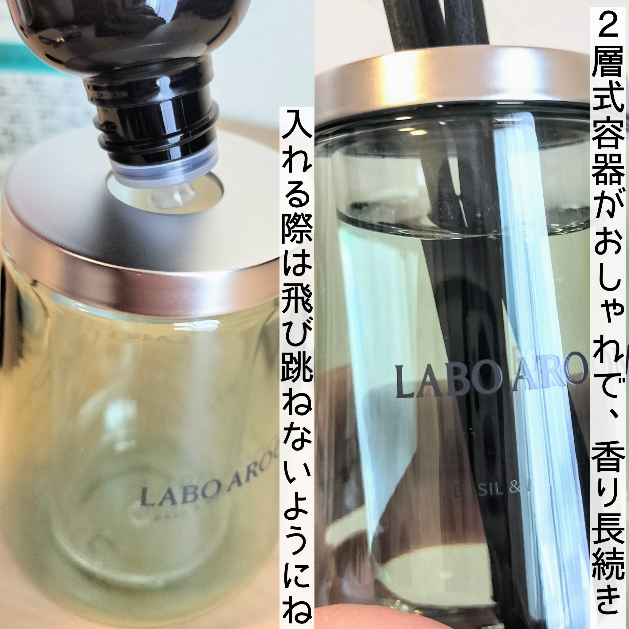 LABO AROOM ディフューザー バジル＆ムスクのクチコミ「LABO AROOMより商品提供いただきお試しをしました。


ラボアルームフレグランスディフ.....」（3枚目）