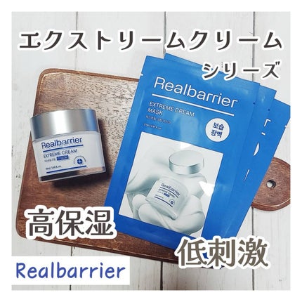 リアルバリア エクストリームクリームマスク/Real Barrier/シートマスク・パックを使ったクチコミ(6枚目)