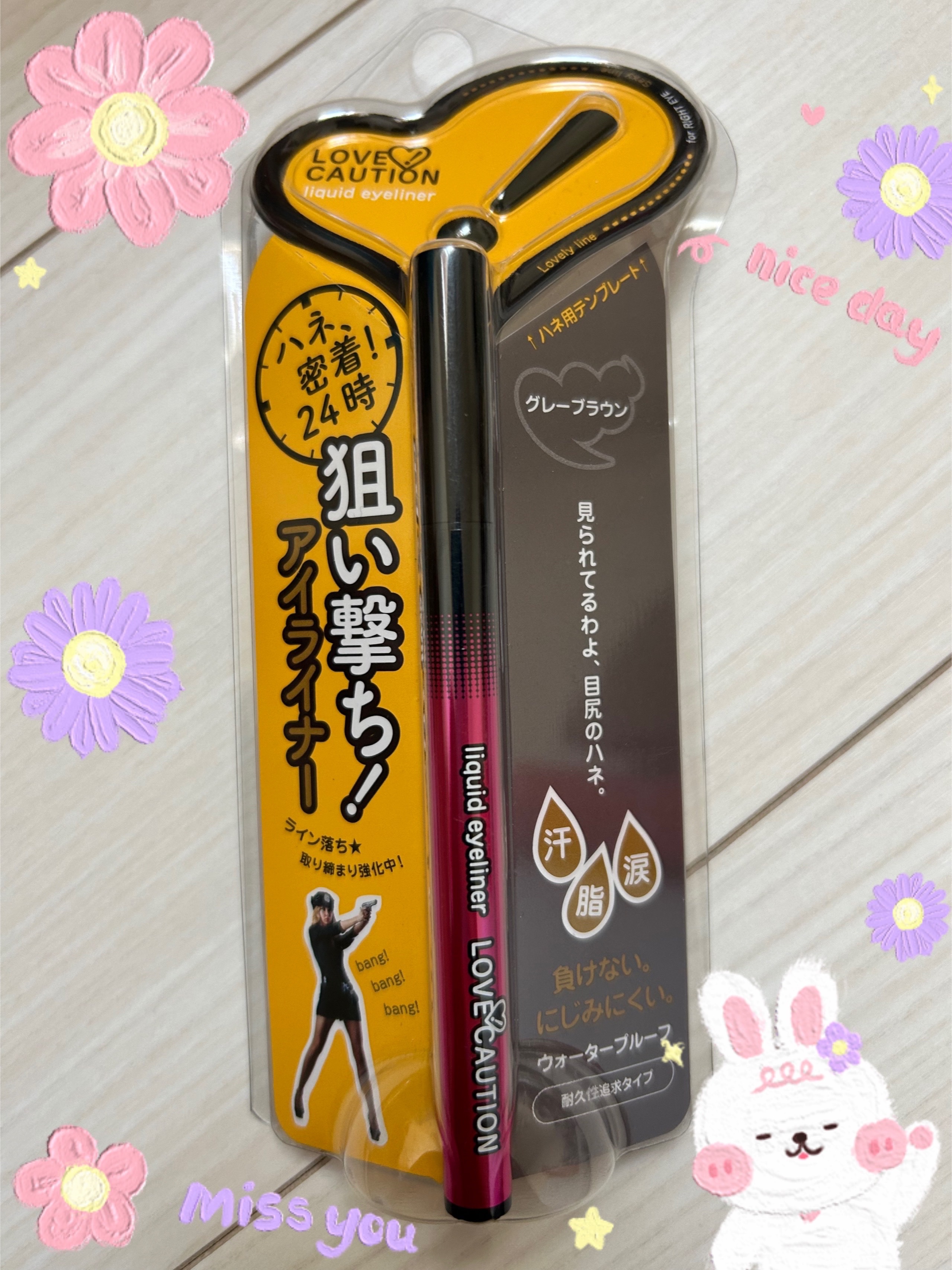 ラブコーション リキッドアイライナー グレーブラウン/ラブコーション/リキッドアイライナーを使ったクチコミ（1枚目）