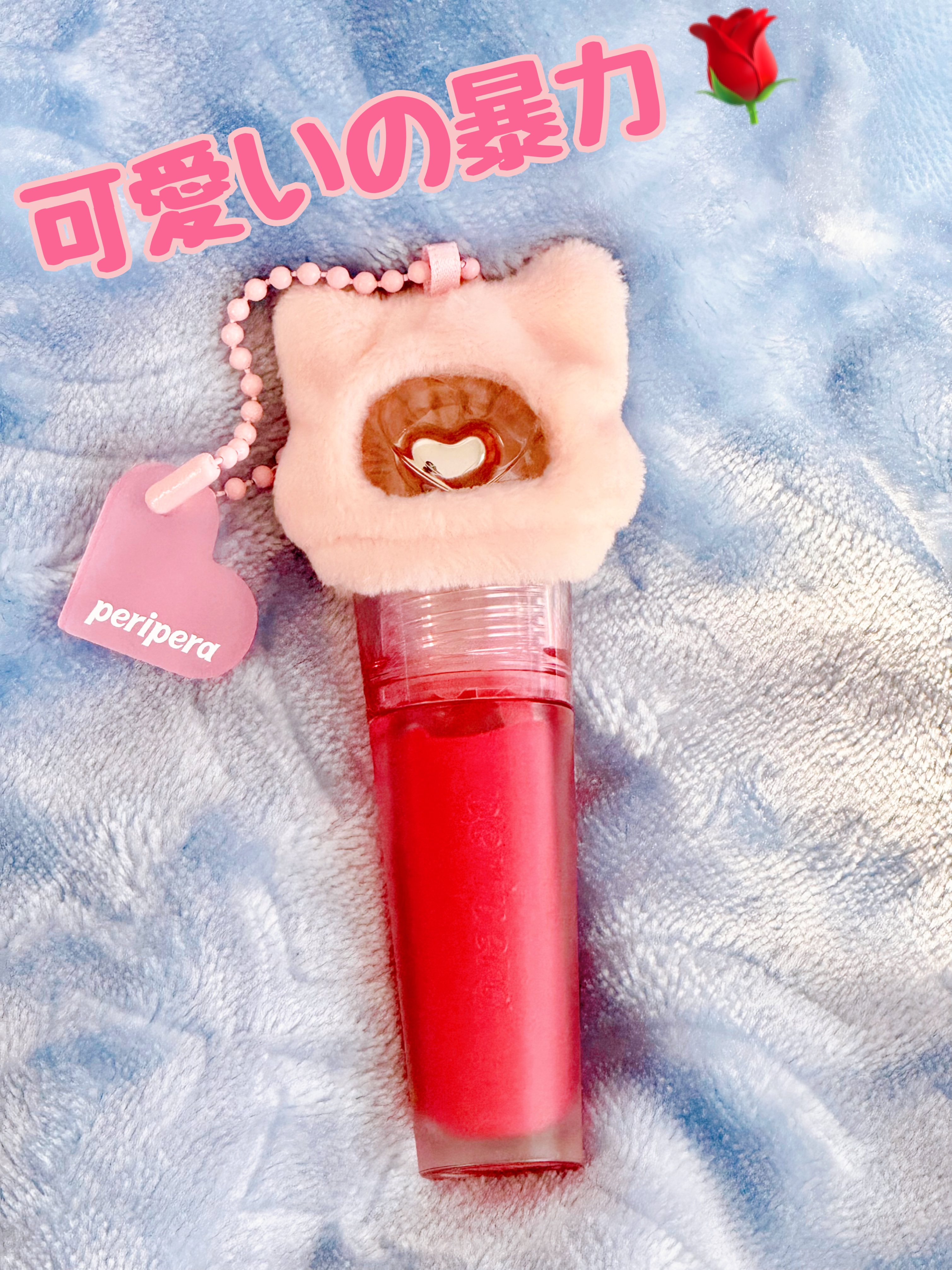 ペリペラ インク ジェラブル ティント/PERIPERA/リップティントを使ったクチコミ（1枚目）