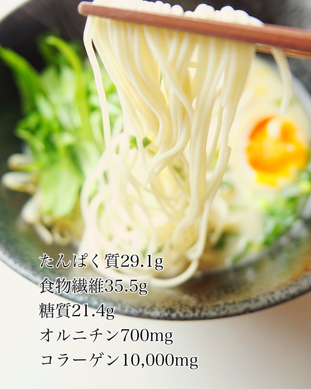 クリアヌードル/一風堂/低糖質食品を使ったクチコミ（2枚目）