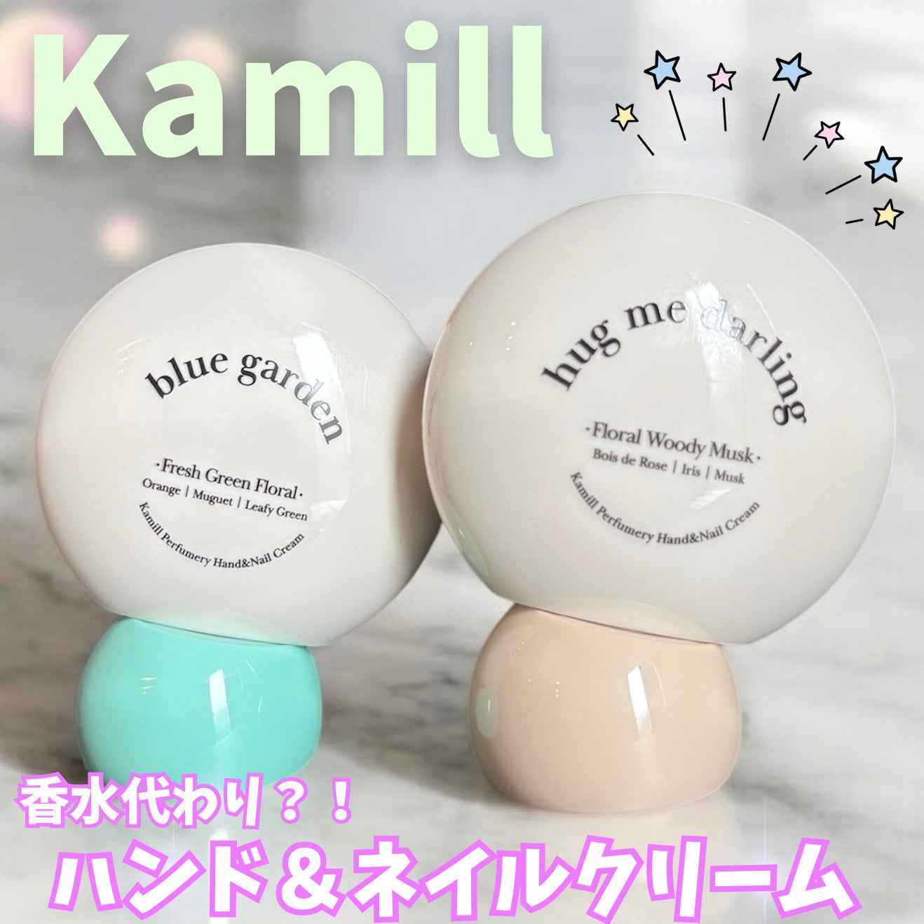 パフューマリー ハンド&ネイルクリーム ハグミーダーリン 50ml/カミール/ハンドクリームを使ったクチコミ(1枚目)