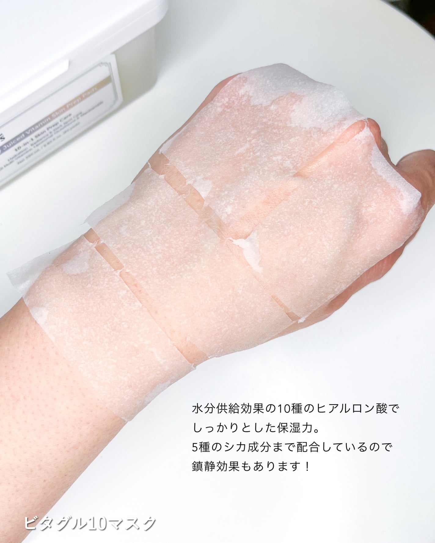 ビタグル10マスク/Klairs/シートマスク・パックを使ったクチコミ(5枚目)