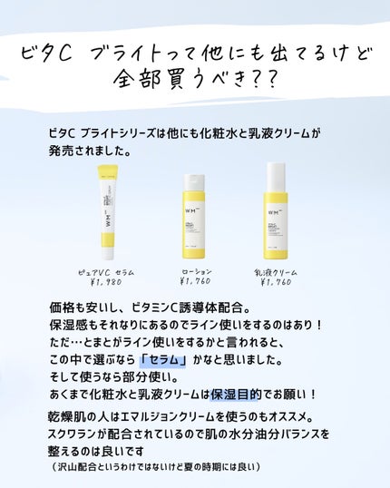 とまと村長@化粧品研究者 on LIPS 「マツキヨ系列から出た美容液、化粧水、乳液クリーム。この商品、実..」(5枚目)