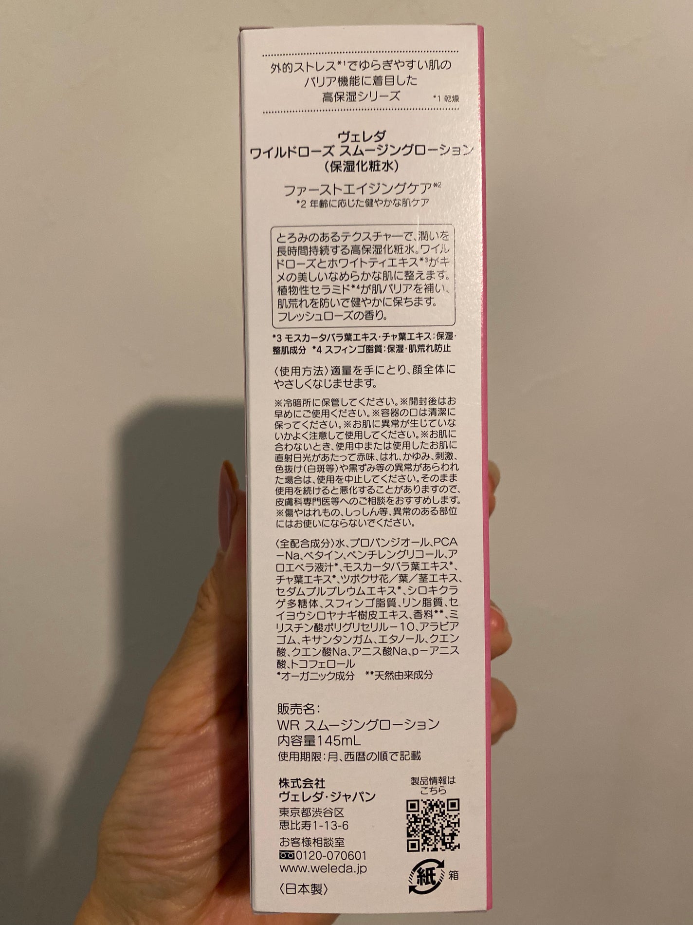 ワイルドローズ スムージングローション/WELEDA/化粧水を使ったクチコミ(2枚目)