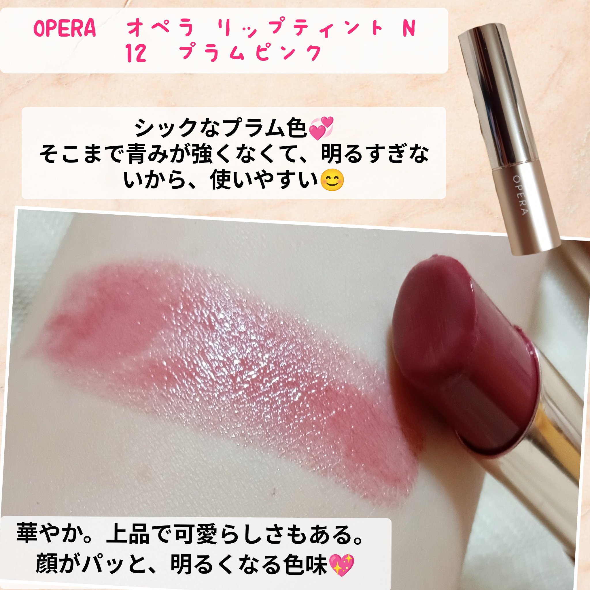 ウォーターリップ トーンアップCC/メンソレータム/リップクリームを使ったクチコミ（3枚目）