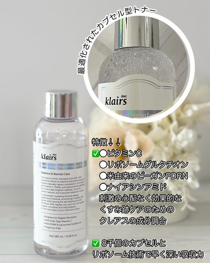 PDRN ビタグル カプセル 化粧水/Klairs/化粧水を使ったクチコミ(2枚目)