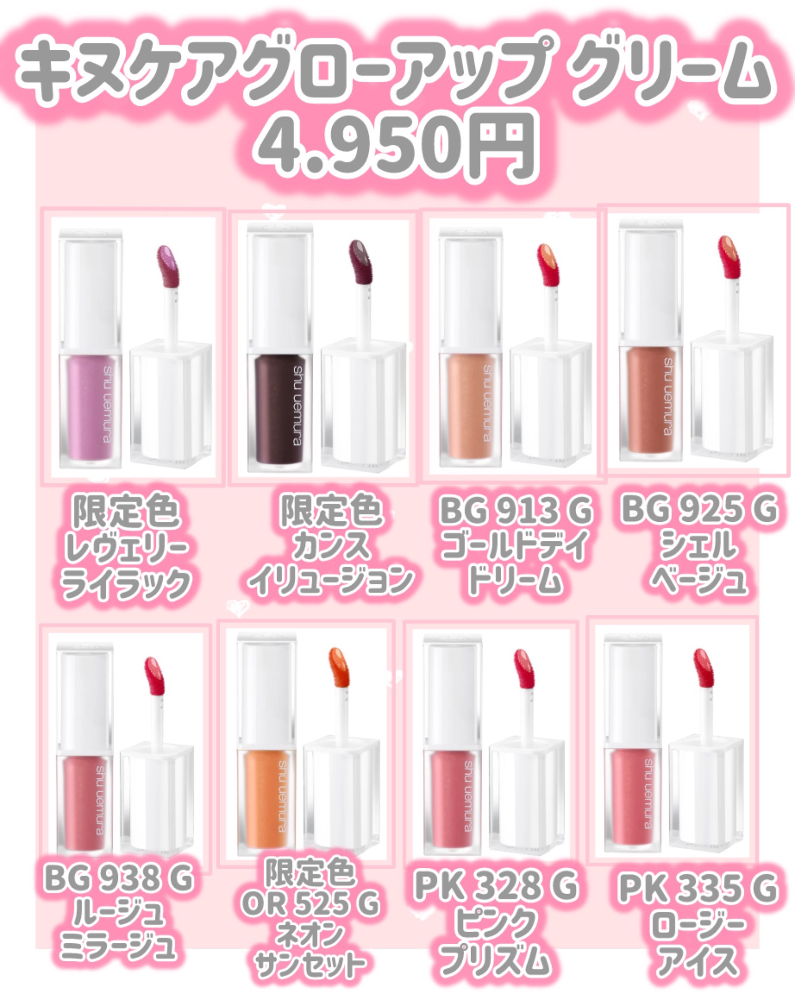 キヌケアヌード グリーム OR 574 G アーバンクリスタル/shu uemura/口紅を使ったクチコミ（3枚目）