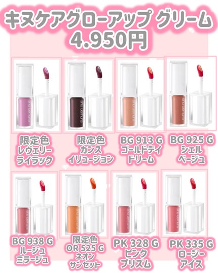 キヌケアグローアップ グリーム/shu uemura/口紅を使ったクチコミ(3枚目)