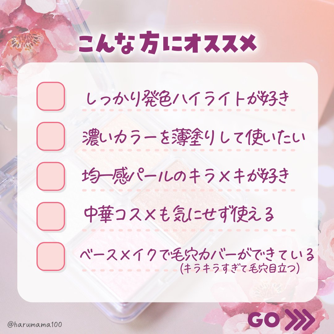 FAMOTY BACKSTAGE BLOOM/FAMOTY/パウダーハイライトを使ったクチコミ（3枚目）