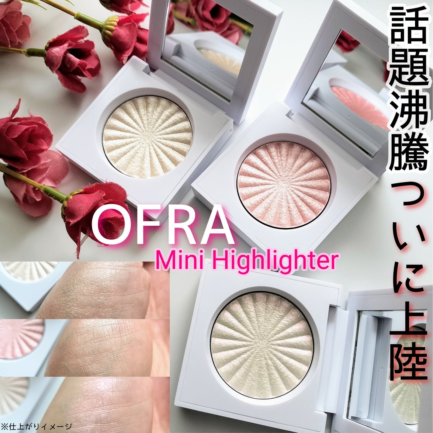 OFRA mini Highlighter/Ofra Cosmetics/パウダーハイライトを使ったクチコミ(1枚目)