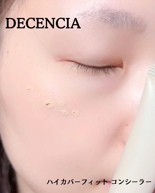 ディセンシア ハイカバーフィット コンシーラー/DECENCIA/リキッドコンシーラーを使ったクチコミ（3枚目）