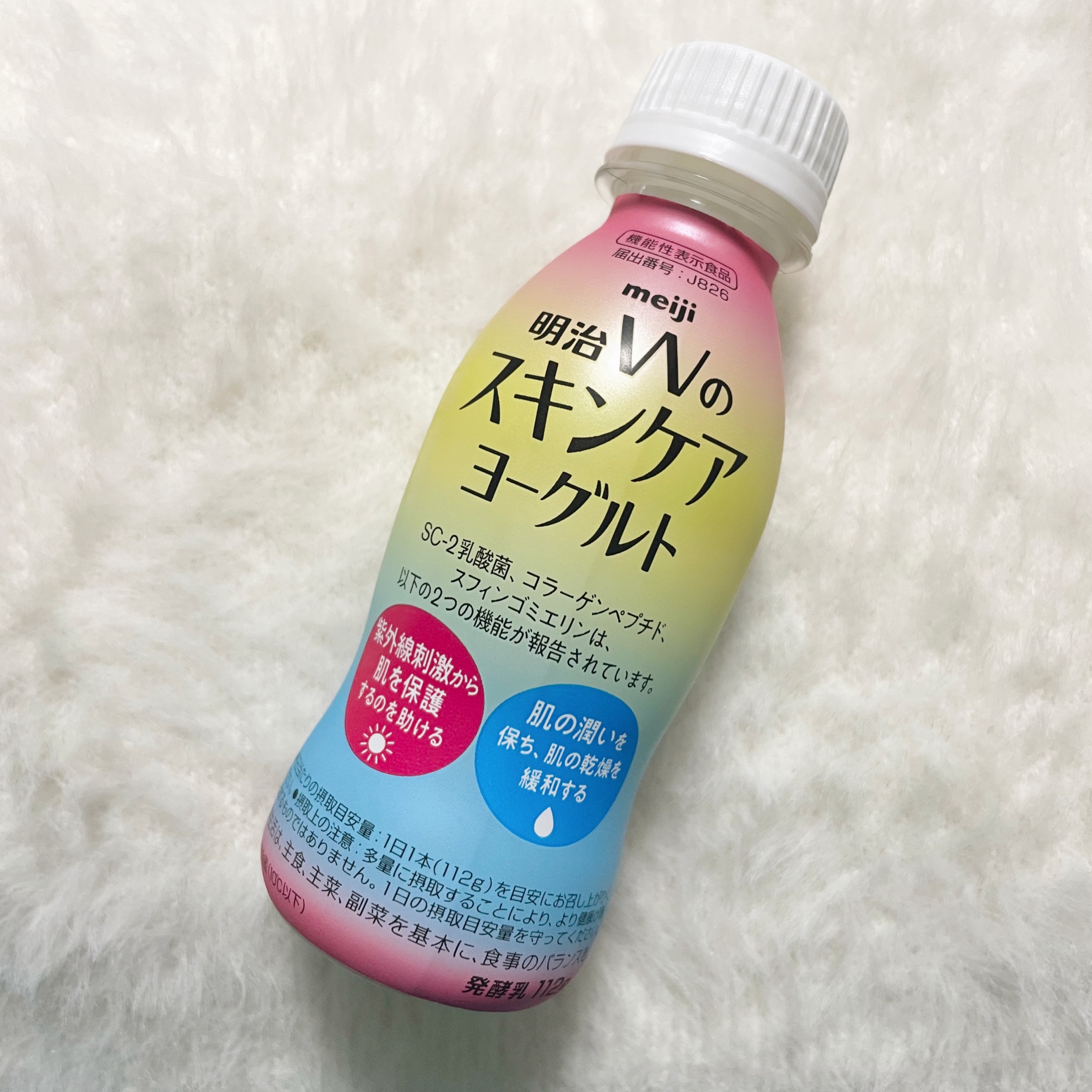 明治Ｗのスキンケアヨーグルト/明治/飲むヨーグルト by 美月＊フォロバします