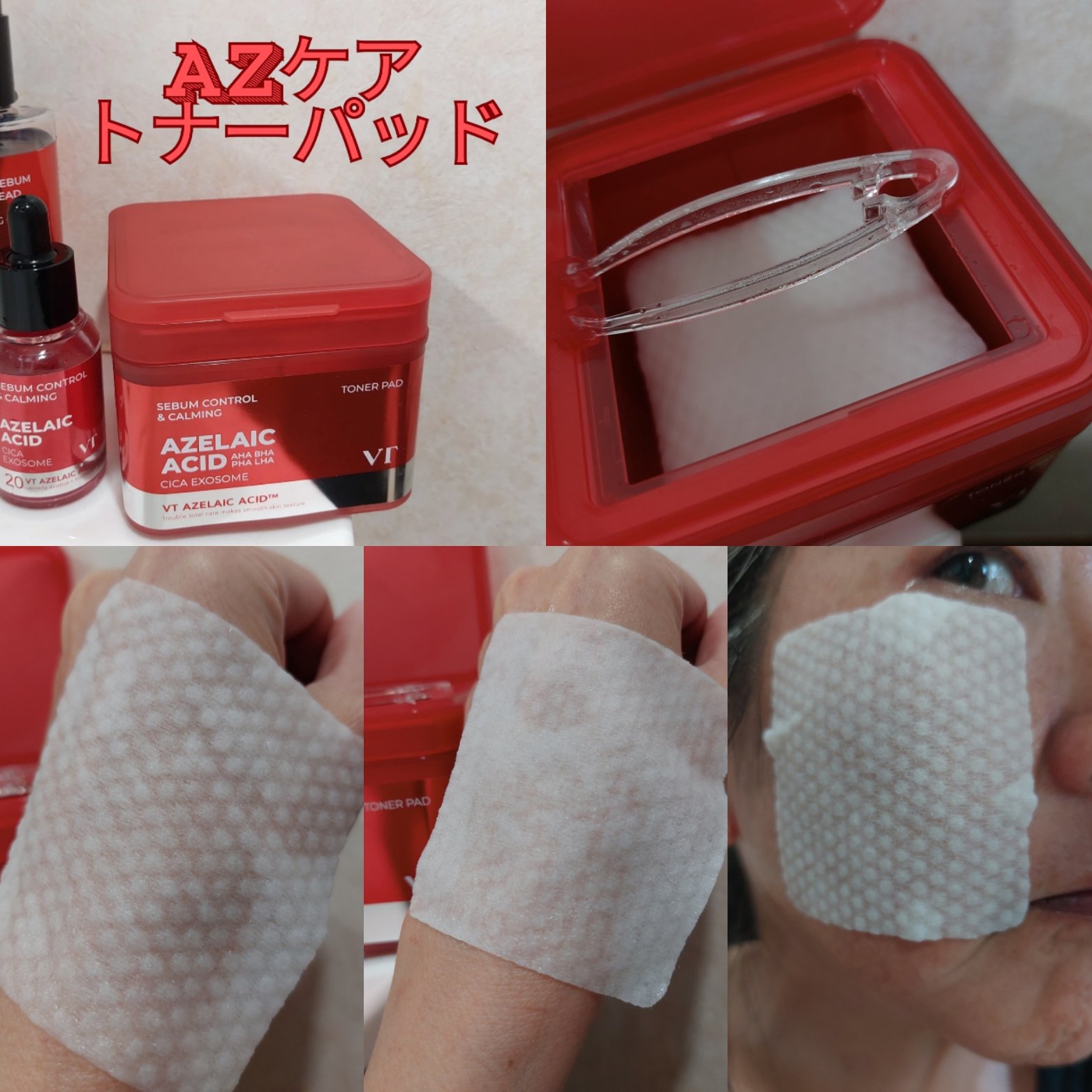 A1カーミング アンプル/VT/美容液を使ったクチコミ（3枚目）