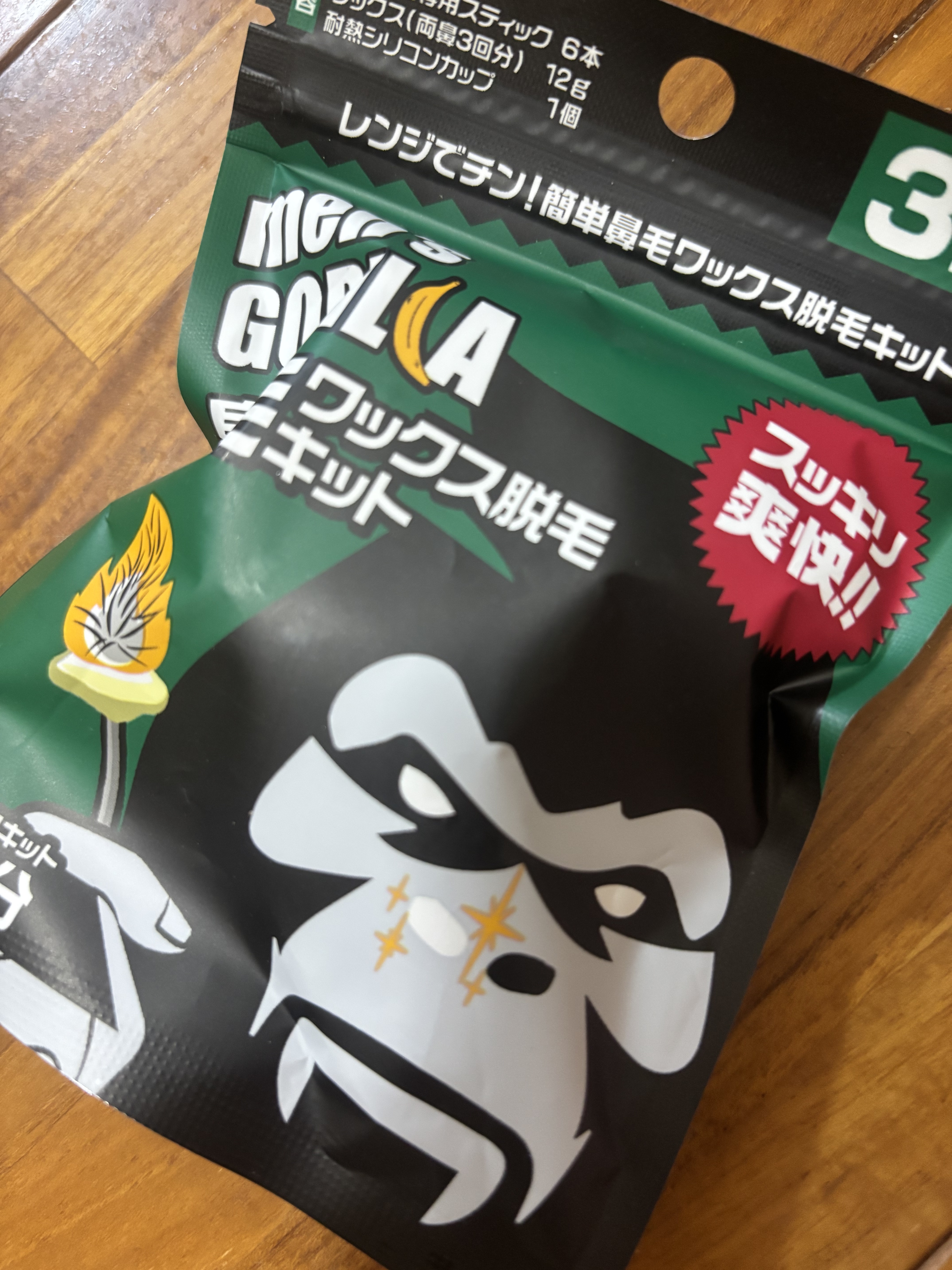 鼻毛ワックス脱毛キット/メンズGorilla/ムダ毛ケアを使ったクチコミ（1枚目）