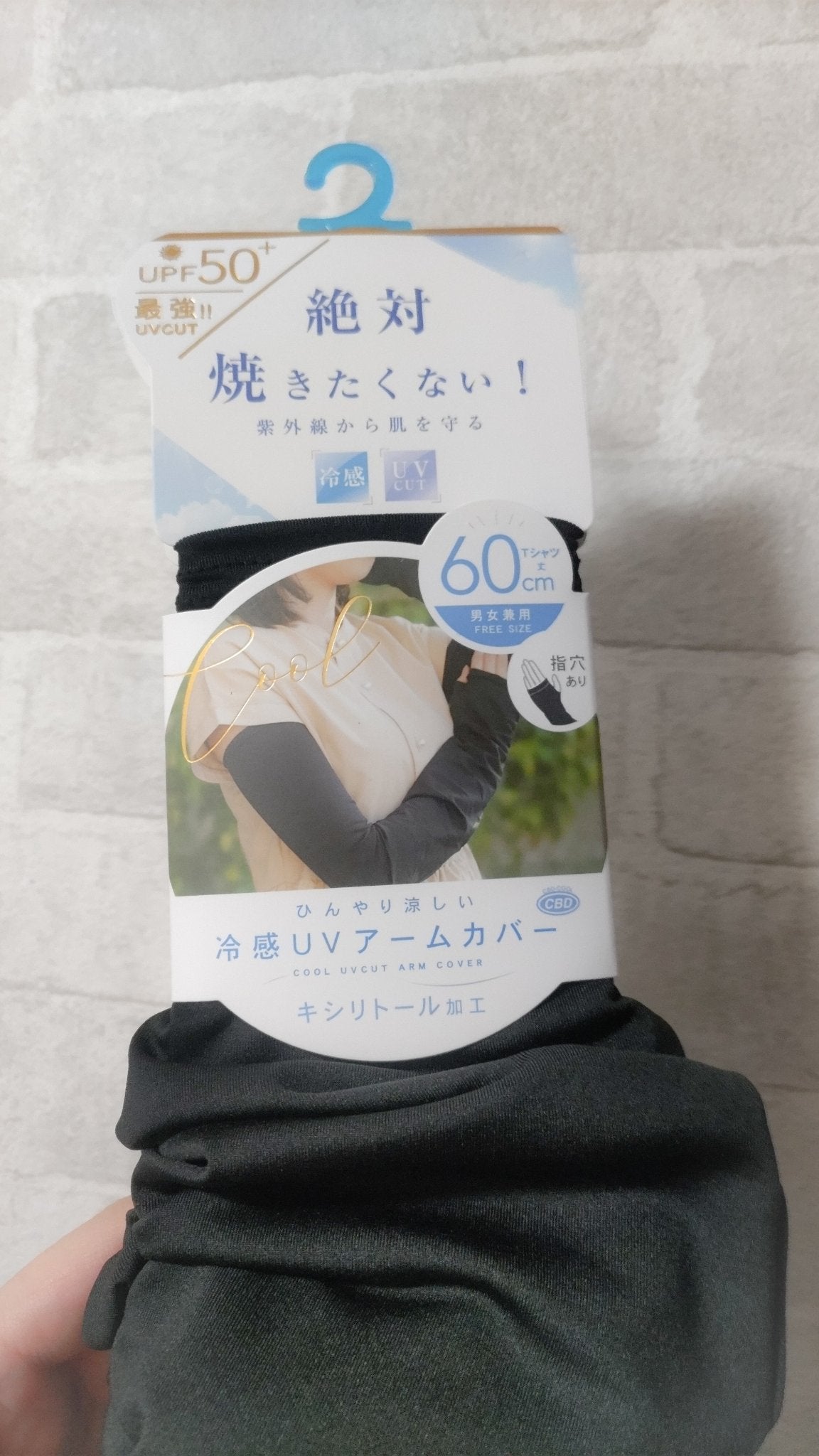 らぃちる  on LIPS 「【グラト 冷感UVアームカバー】SPF50のアームカバーをマツ..」(2枚目)