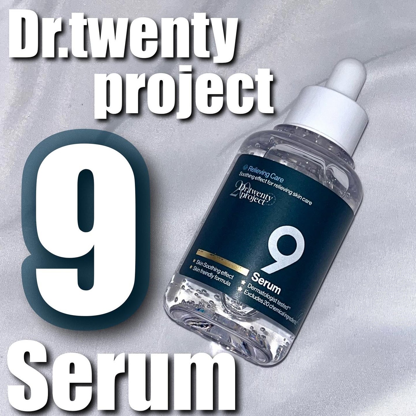 ナインセラム/Dr.Twenty Project/美容液を使ったクチコミ(1枚目)