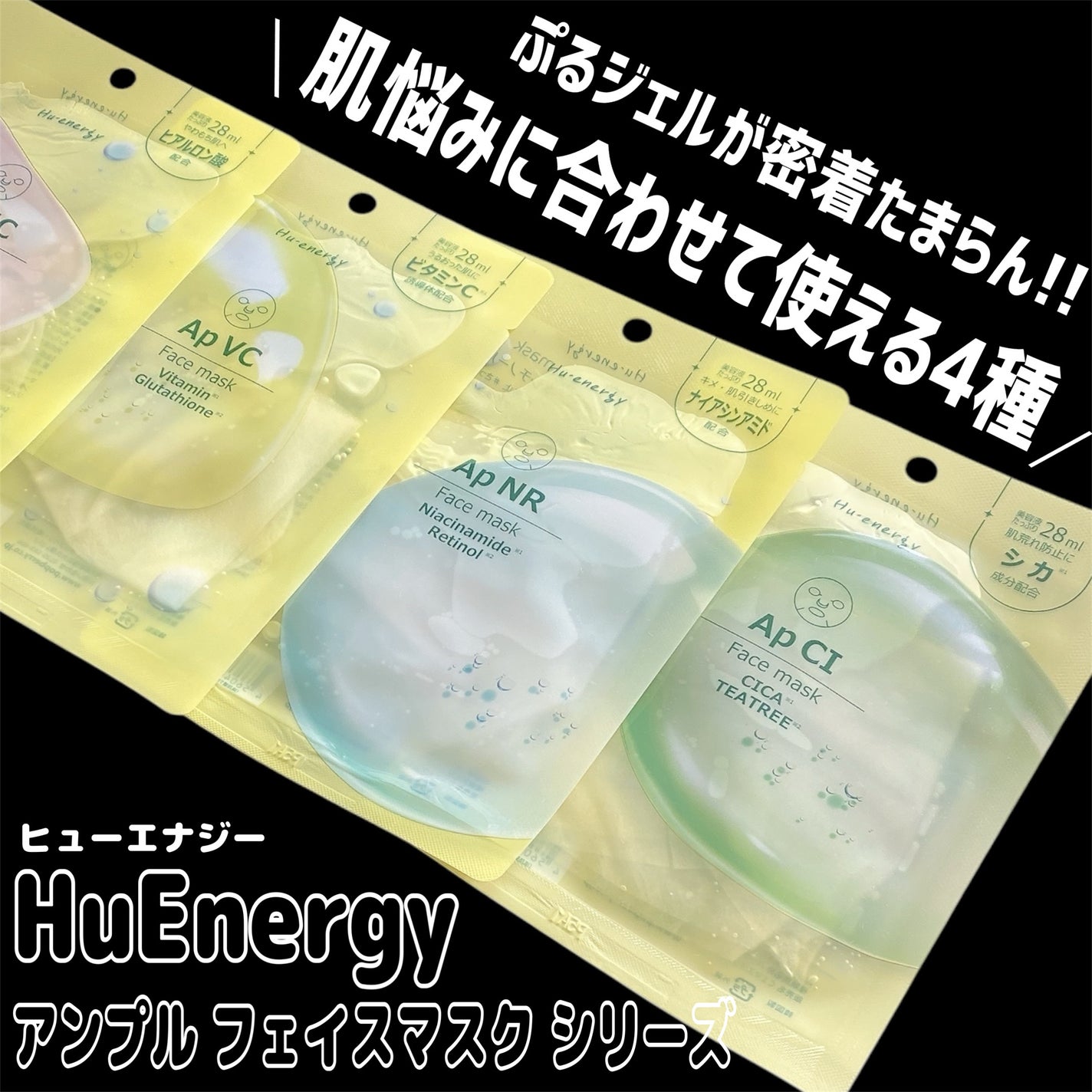 アンプル フェイス マスク シートマスク/Today’s Cosme/シートマスク・パックを使ったクチコミ(2枚目)