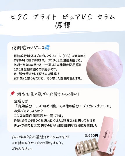 とまと村長@化粧品研究者 on LIPS 「マツキヨ系列から出た美容液、化粧水、乳液クリーム。この商品、実..」(4枚目)