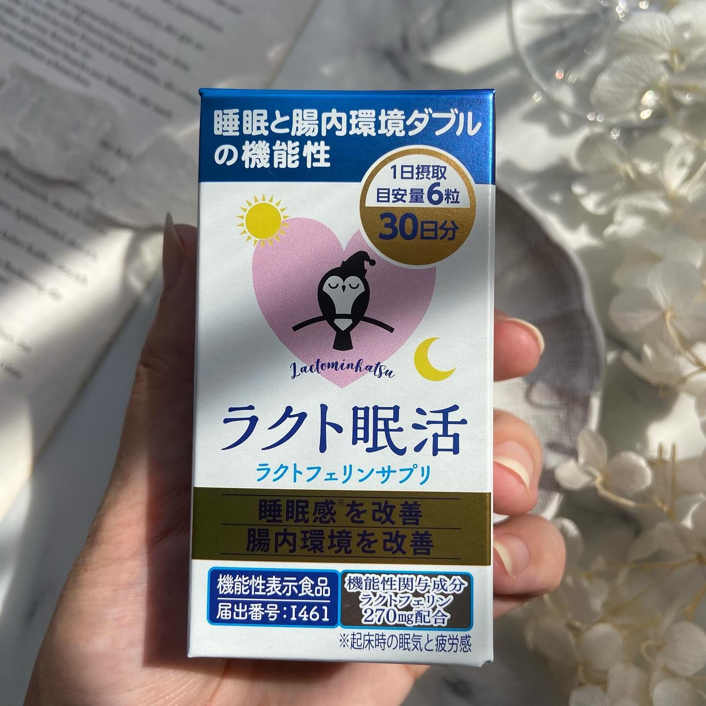 ラクト快眠/アップウェル/健康サプリメントを使ったクチコミ（2枚目）