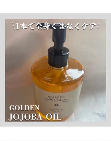 ゴールデンホホバオイル/SAKURA&NATURAL/ボディオイルを使ったクチコミ(1枚目)